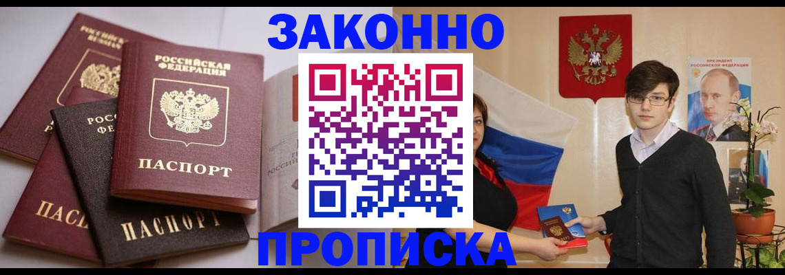 временная регистрация в квартире в Озёрске