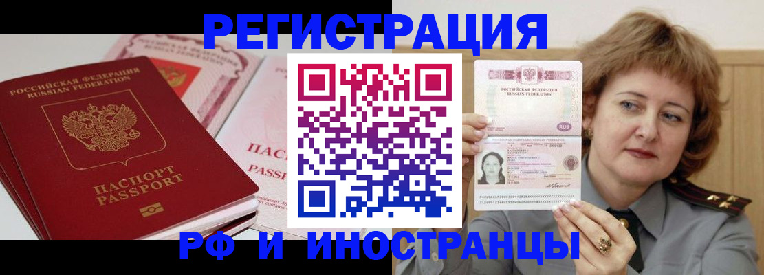 временная регистрация поиск в Озёрске