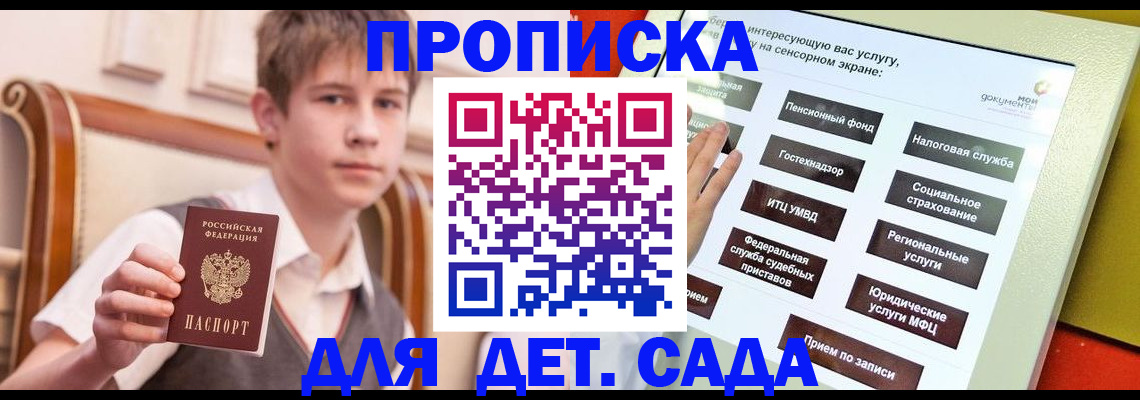 прописка поиск в Озёрске